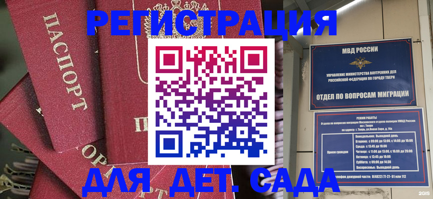 временная прописка в Спасске-Дальнем