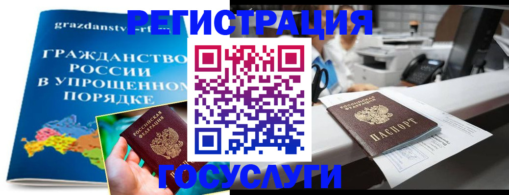 прописка иностранных граждан в Спасске-Дальнем