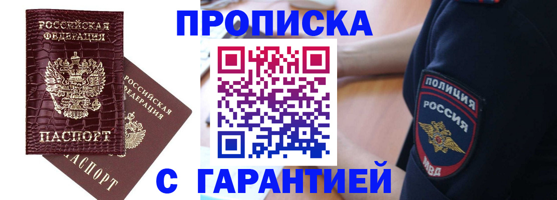 миграционный учет в Спасске-Дальнем