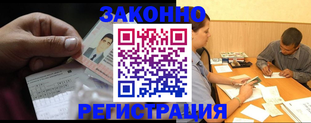 прописка поиск в Спасске-Дальнем